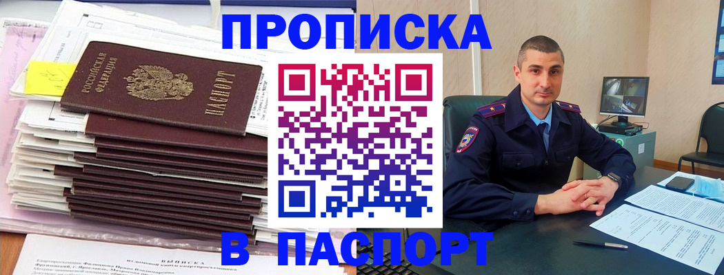 регистрация для школы в Шадринске