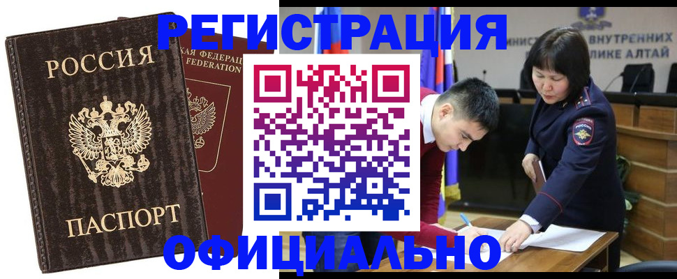 временная регистрация 2025 в Шадринске