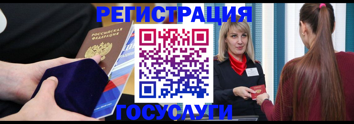 прописка в Шадринске