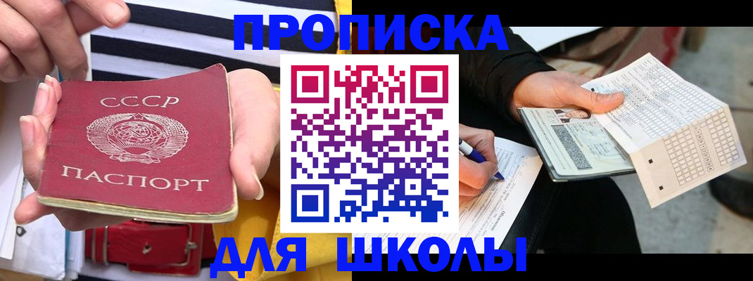 временная регистрация для всех в Шадринске