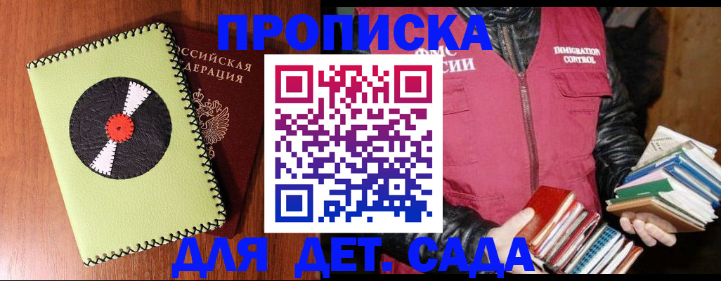 временная регистрация надежно в Шадринске